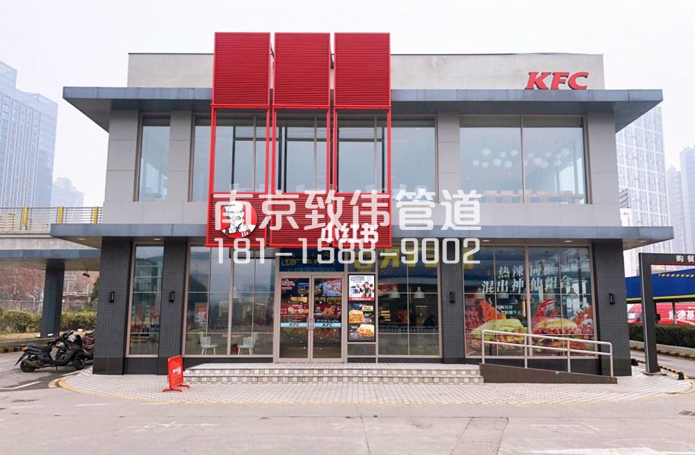 343梅山肯德基管道疏通